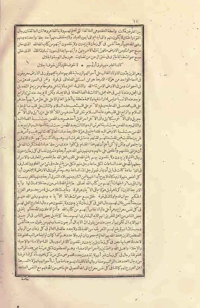 futmak.com - Page 14 - from part Two of the first Boulaq edition